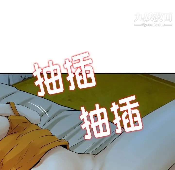 《金钱的魅力》漫画 第19話