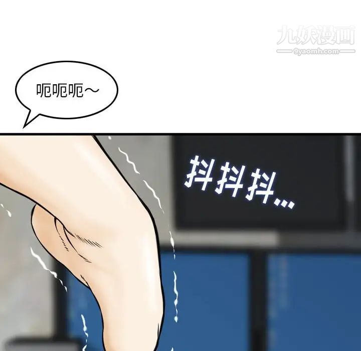 《金钱的魅力》漫画 第19話