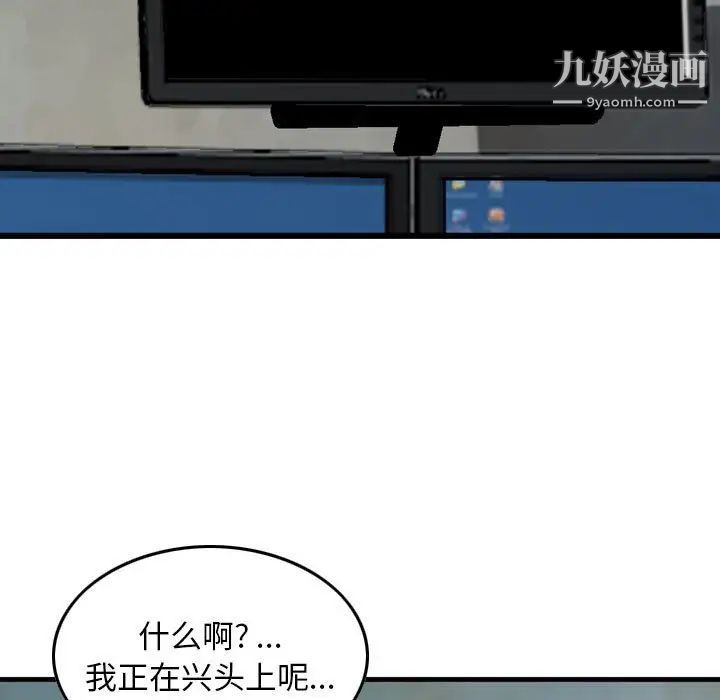 《金钱的魅力》漫画 第19話