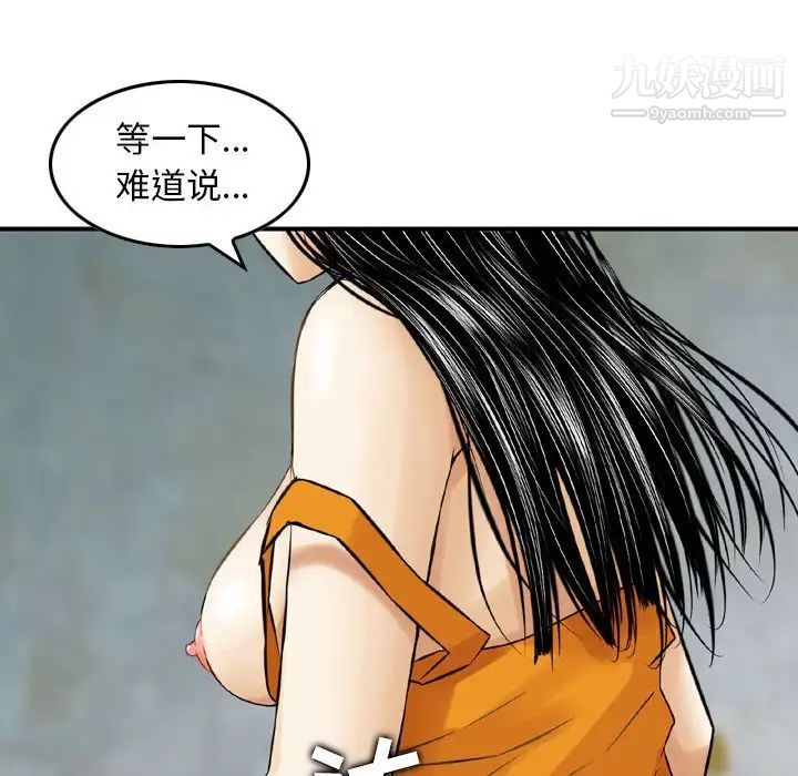 《金钱的魅力》漫画 第19話