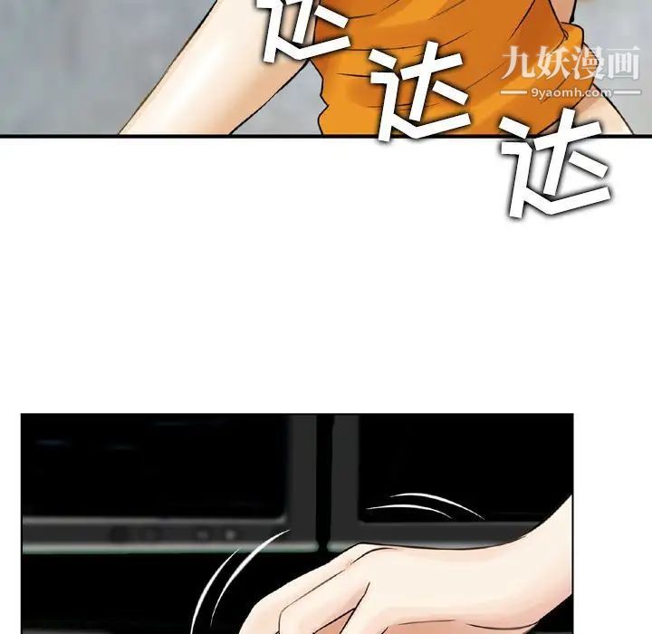 《金钱的魅力》漫画 第19話