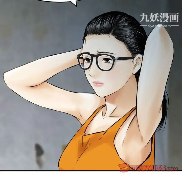 《金钱的魅力》漫画 第19話