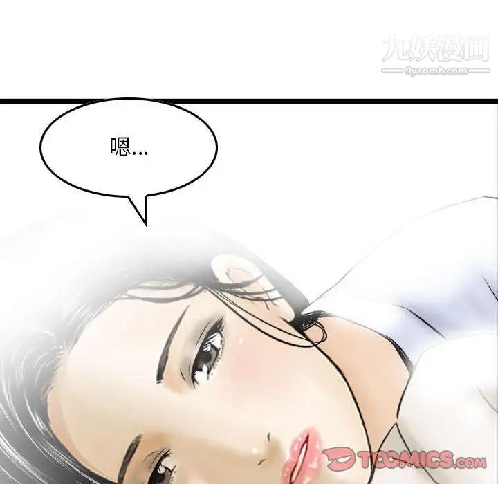 《金钱的魅力》漫画 第19話