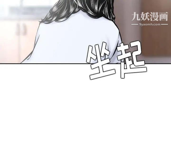 《金钱的魅力》漫画 第19話
