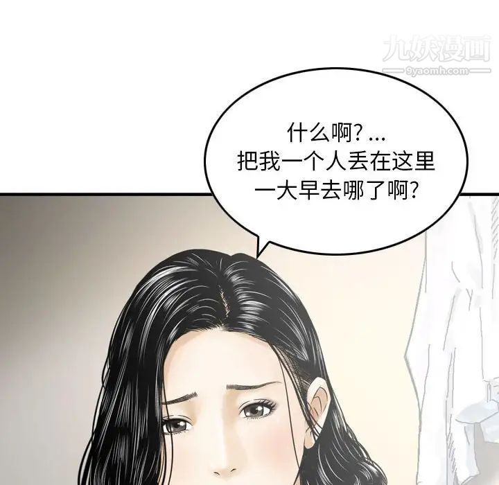 《金钱的魅力》漫画 第19話