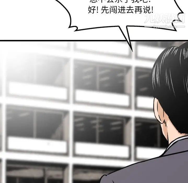 《金钱的魅力》漫画 第19話