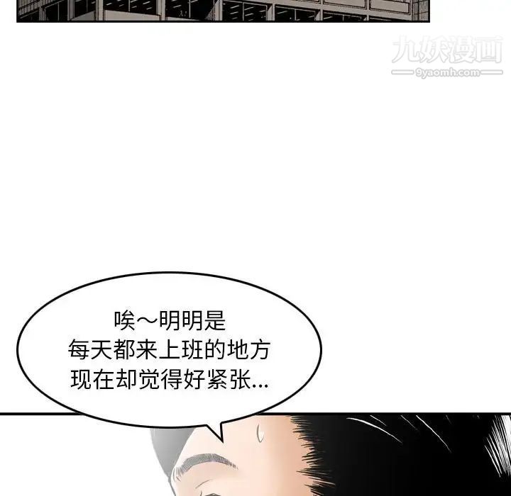 《金钱的魅力》漫画 第19話