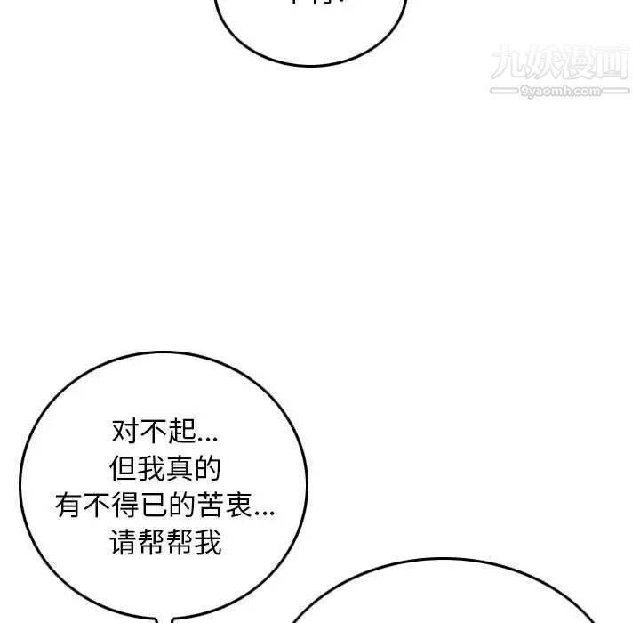 《金钱的魅力》漫画 第19話
