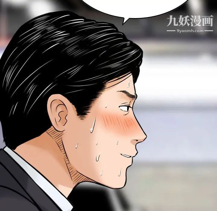 《金钱的魅力》漫画 第19話