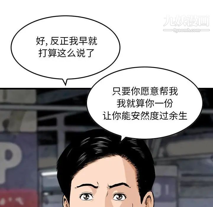 《金钱的魅力》漫画 第19話