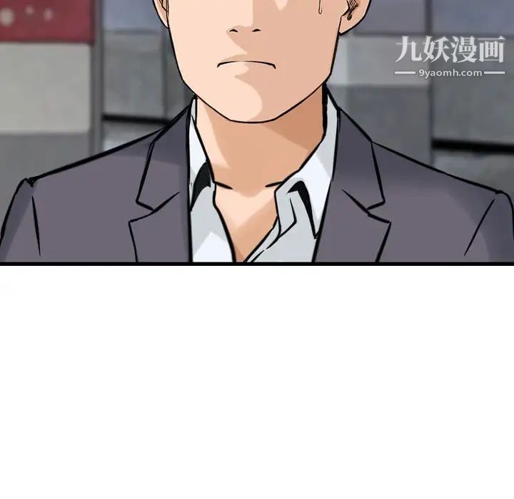 《金钱的魅力》漫画 第19話