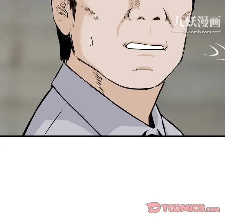 《金钱的魅力》漫画 第19話