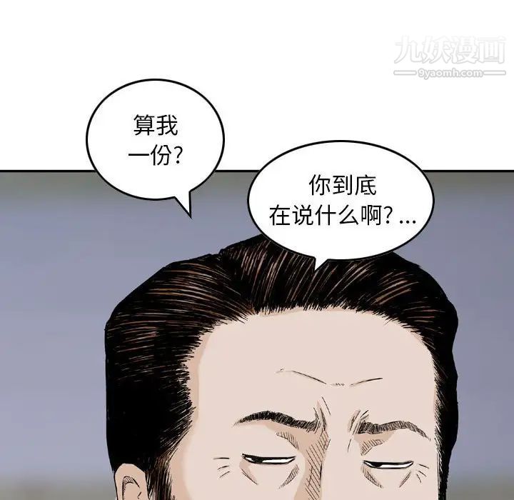 《金钱的魅力》漫画 第19話