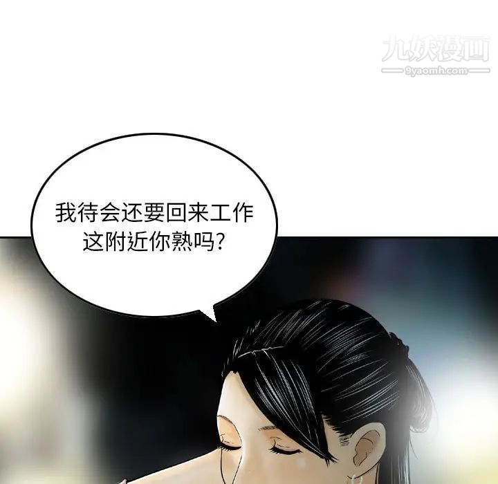 《金钱的魅力》漫画 第2話