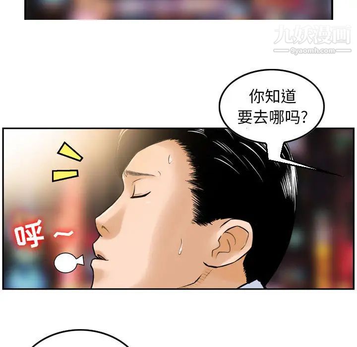 《金钱的魅力》漫画 第2話