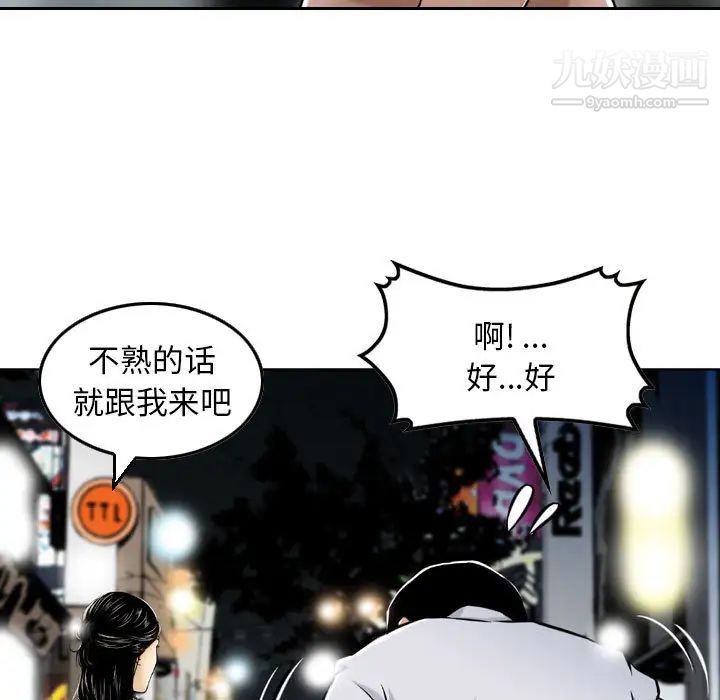 《金钱的魅力》漫画 第2話