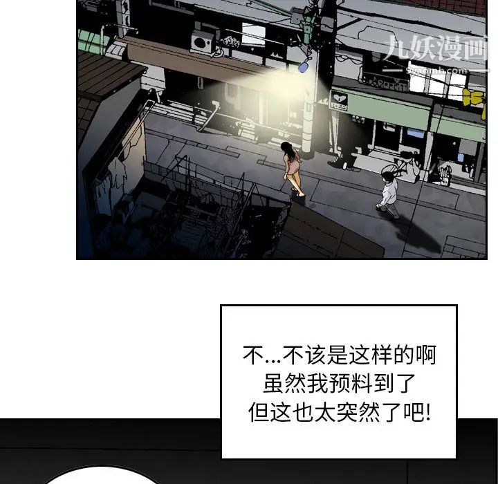 《金钱的魅力》漫画 第2話