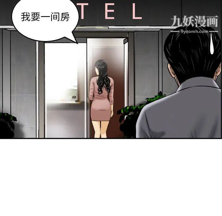 《金钱的魅力》漫画 第2話
