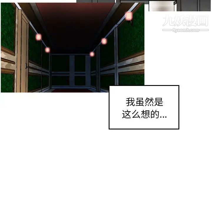 《金钱的魅力》漫画 第2話
