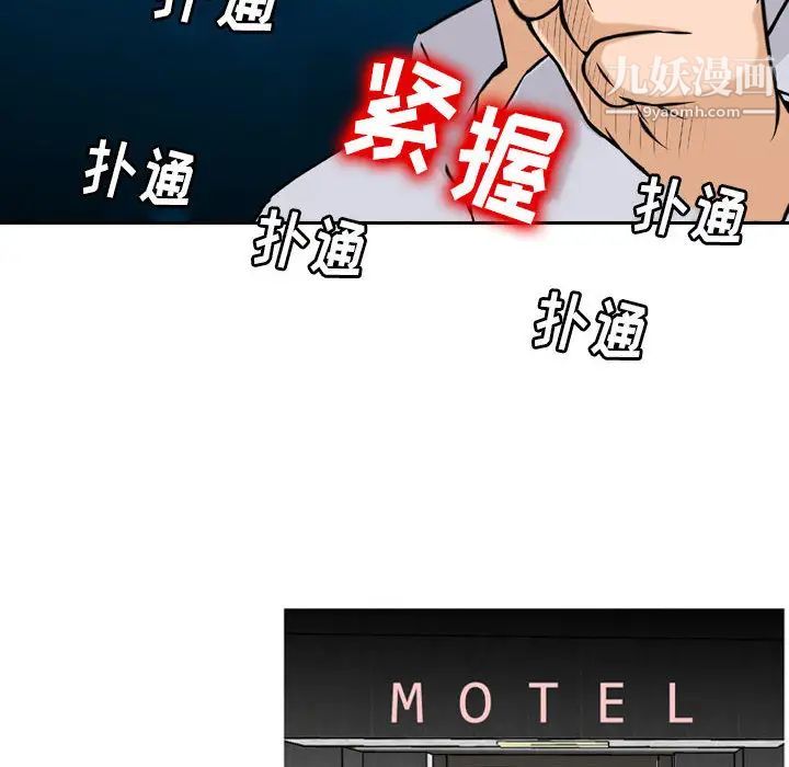 《金钱的魅力》漫画 第2話