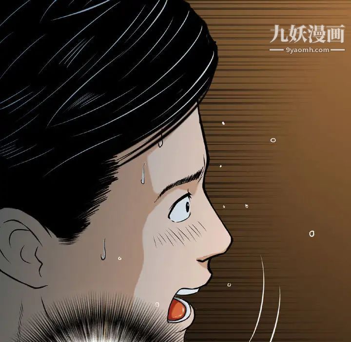 《金钱的魅力》漫画 第2話