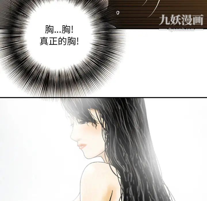 《金钱的魅力》漫画 第2話