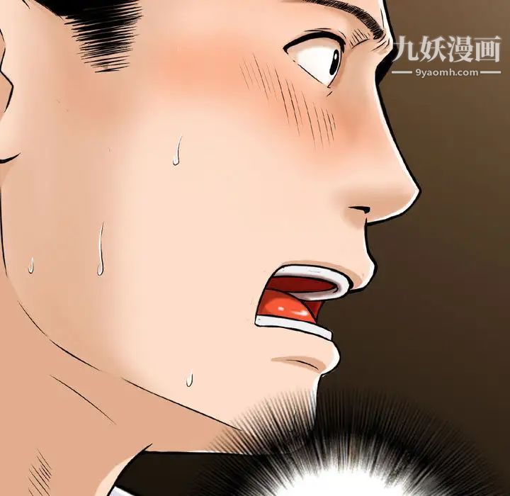 《金钱的魅力》漫画 第2話