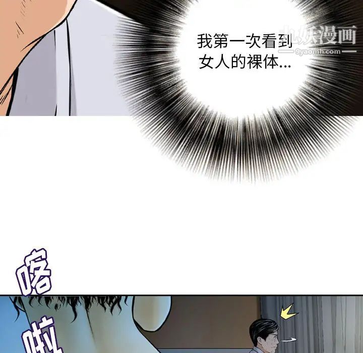 《金钱的魅力》漫画 第2話