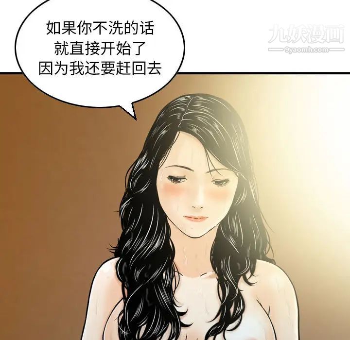 《金钱的魅力》漫画 第2話
