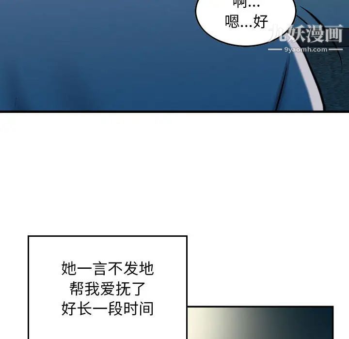 《金钱的魅力》漫画 第2話