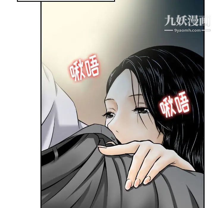《金钱的魅力》漫画 第2話
