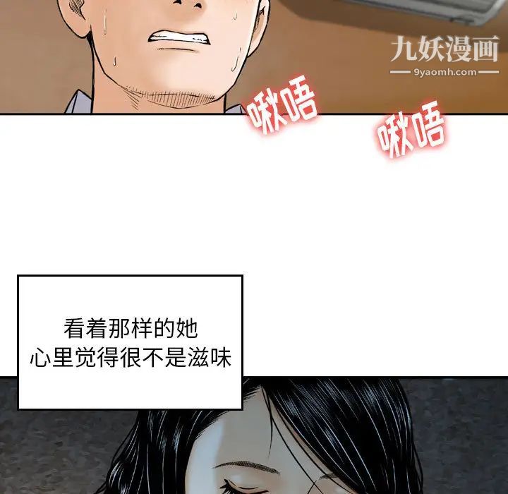 《金钱的魅力》漫画 第2話