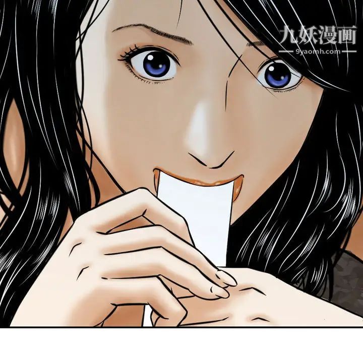 《金钱的魅力》漫画 第2話