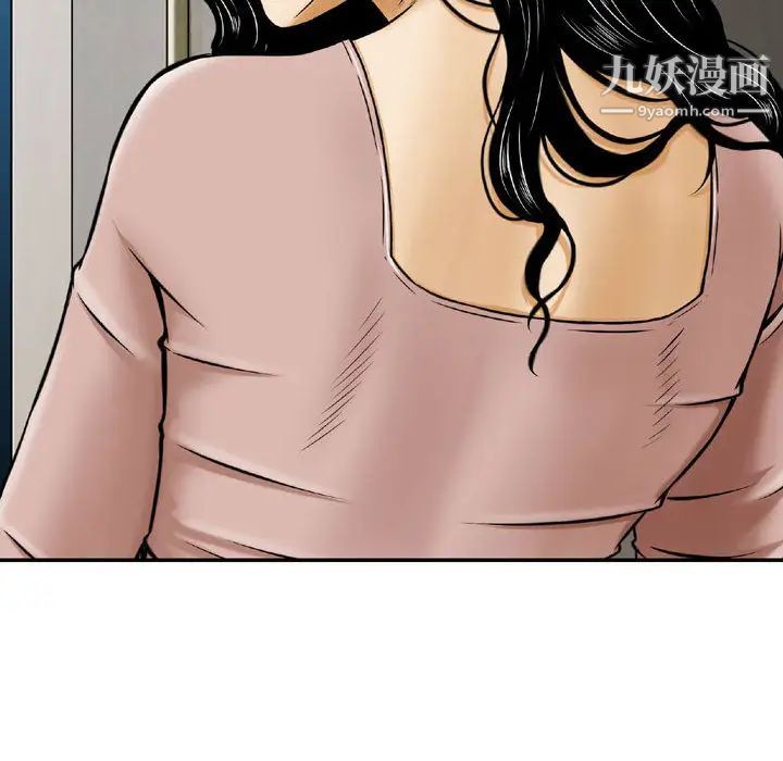 《金钱的魅力》漫画 第2話