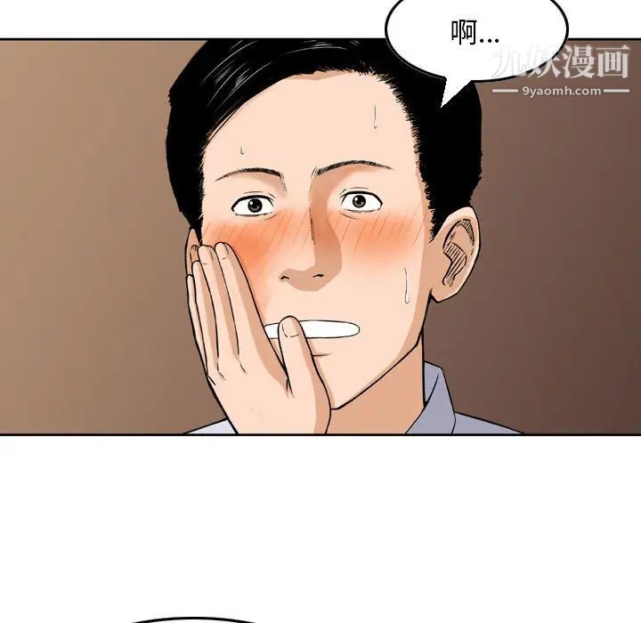 《金钱的魅力》漫画 第2話