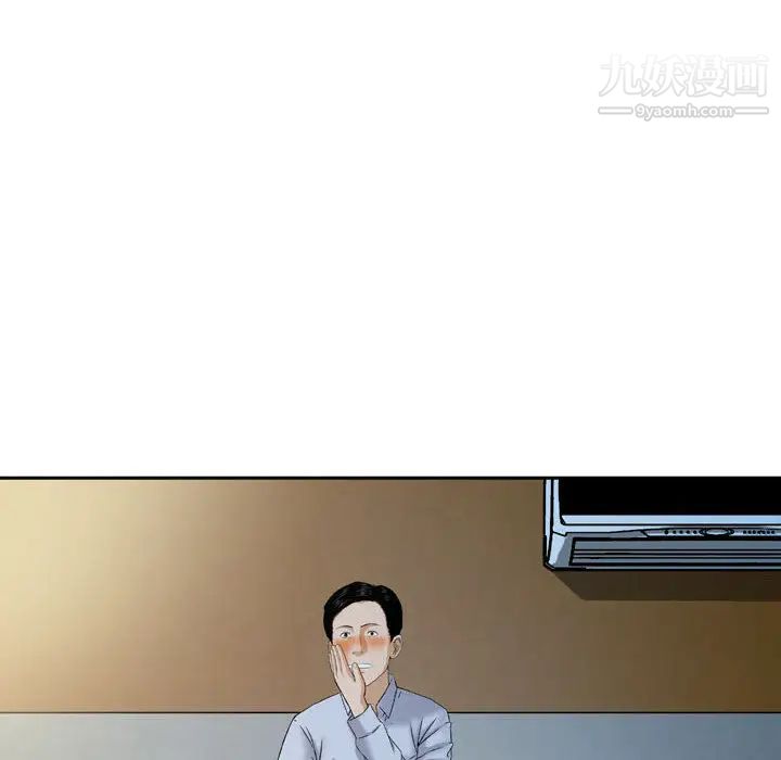 《金钱的魅力》漫画 第2話