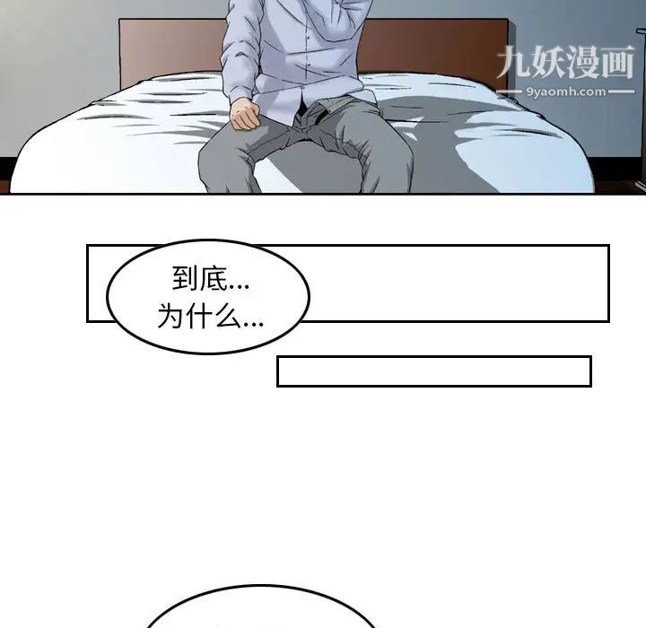 《金钱的魅力》漫画 第2話