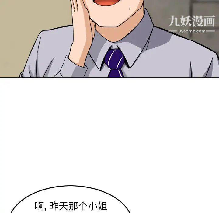《金钱的魅力》漫画 第2話