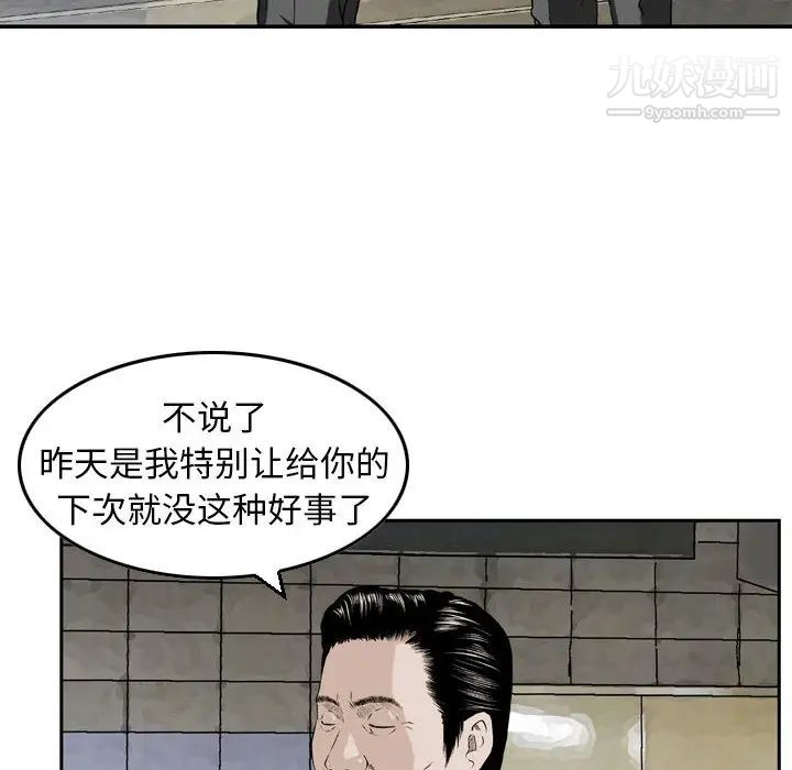 《金钱的魅力》漫画 第2話