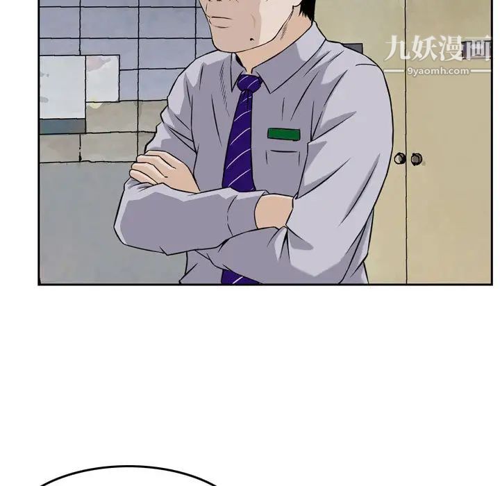《金钱的魅力》漫画 第2話