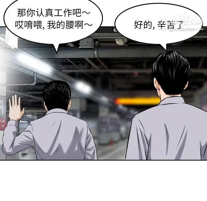 《金钱的魅力》漫画 第2話