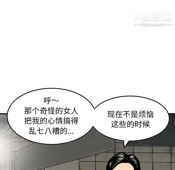 《金钱的魅力》漫画 第2話
