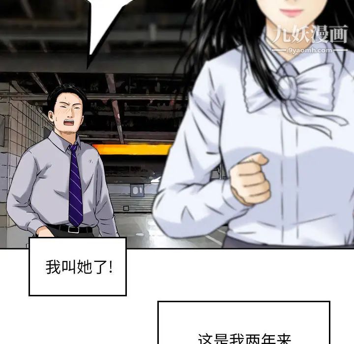 《金钱的魅力》漫画 第2話