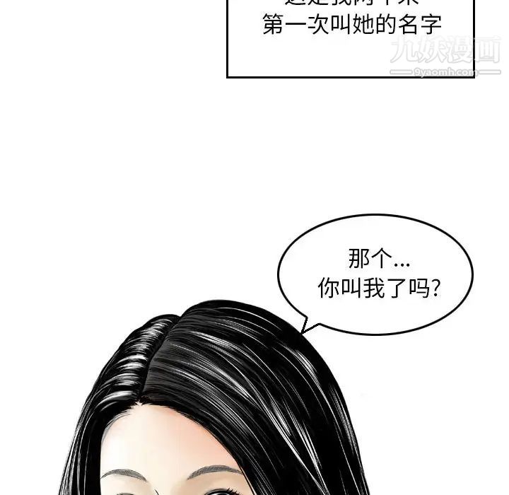 《金钱的魅力》漫画 第2話