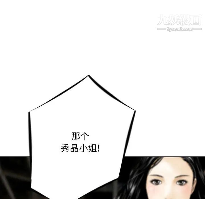 《金钱的魅力》漫画 第2話