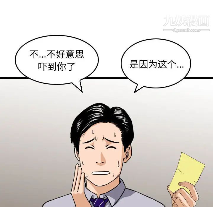 《金钱的魅力》漫画 第2話
