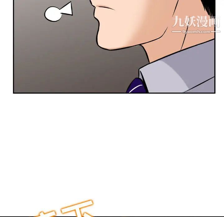 《金钱的魅力》漫画 第2話