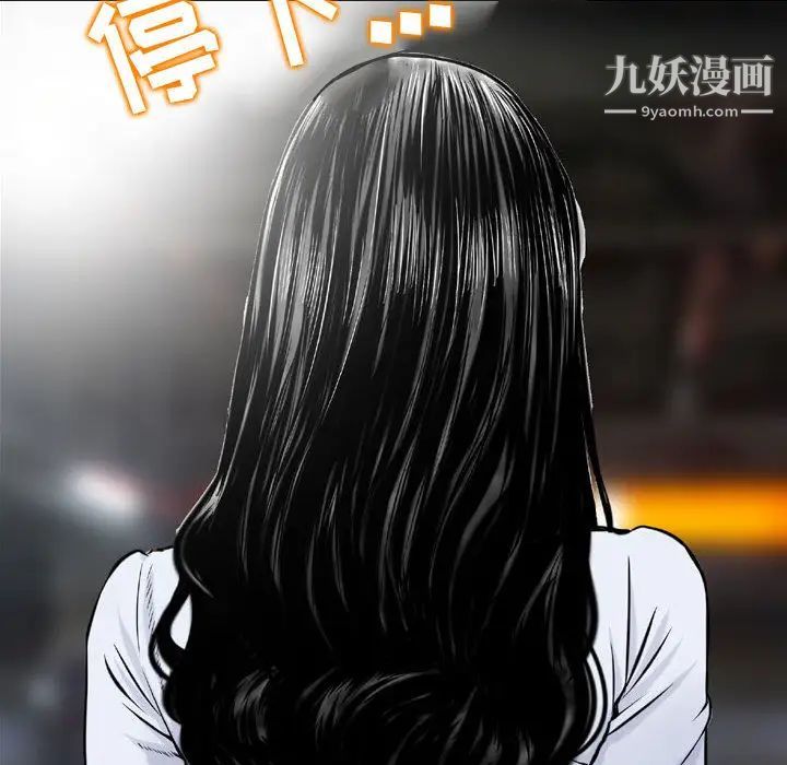 《金钱的魅力》漫画 第2話