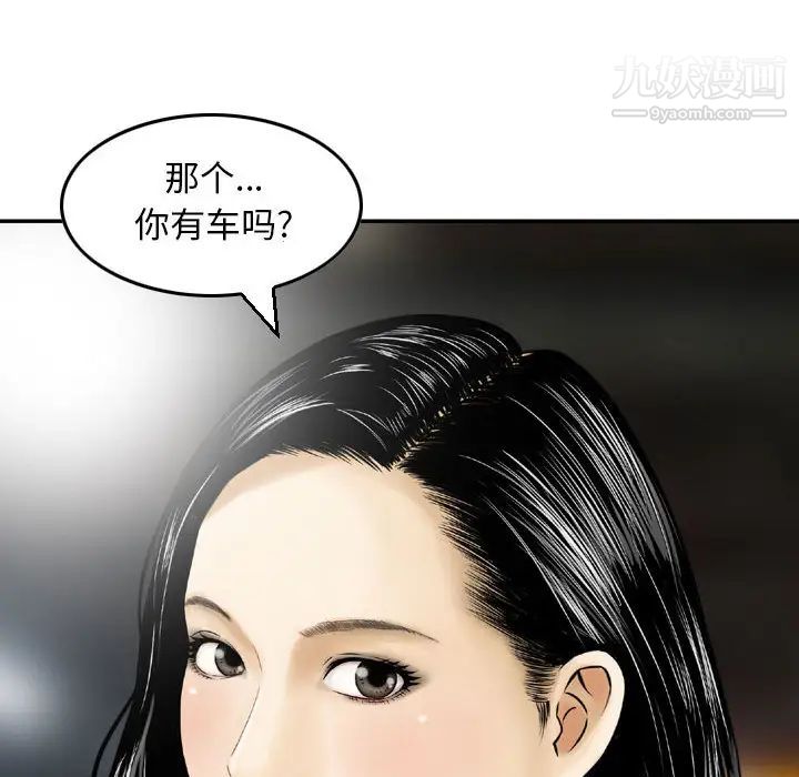 《金钱的魅力》漫画 第2話