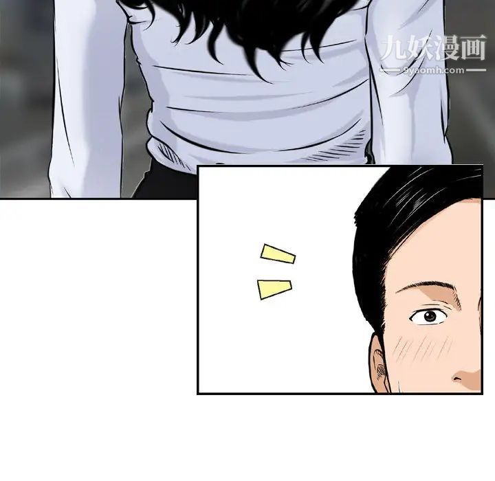 《金钱的魅力》漫画 第2話